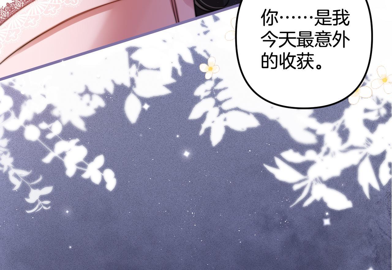 第5话 意外的收获96