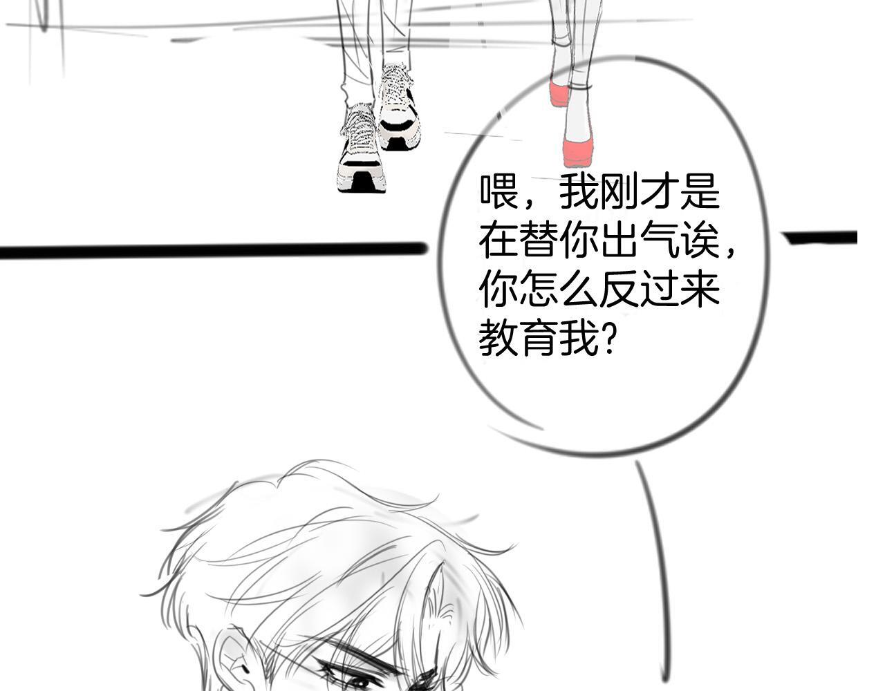第9话 你怎么又坐地上了？111