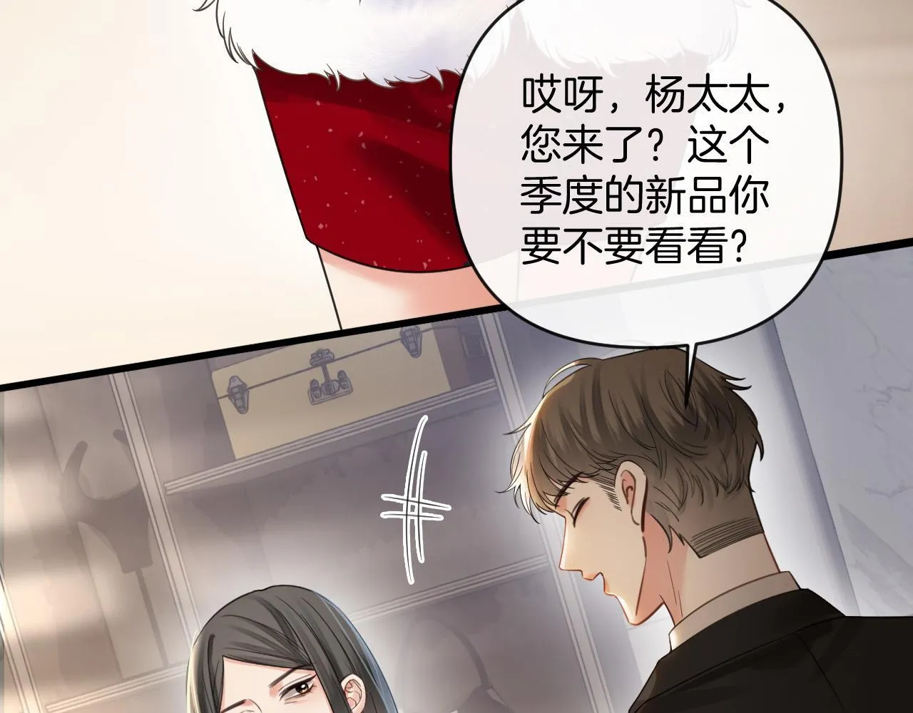 第48话 好久不见，陈女士20