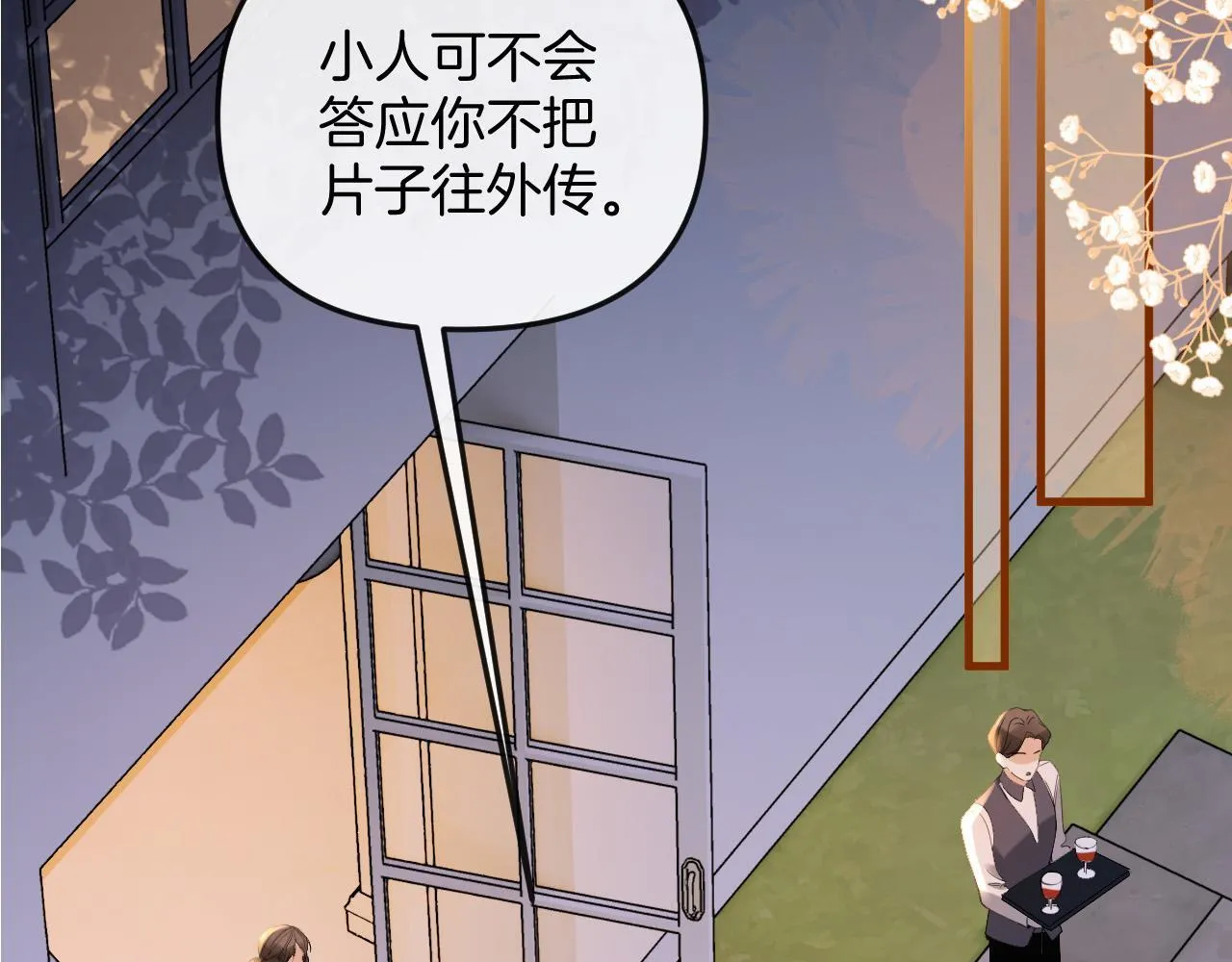 第33话 我以为你不理我了37