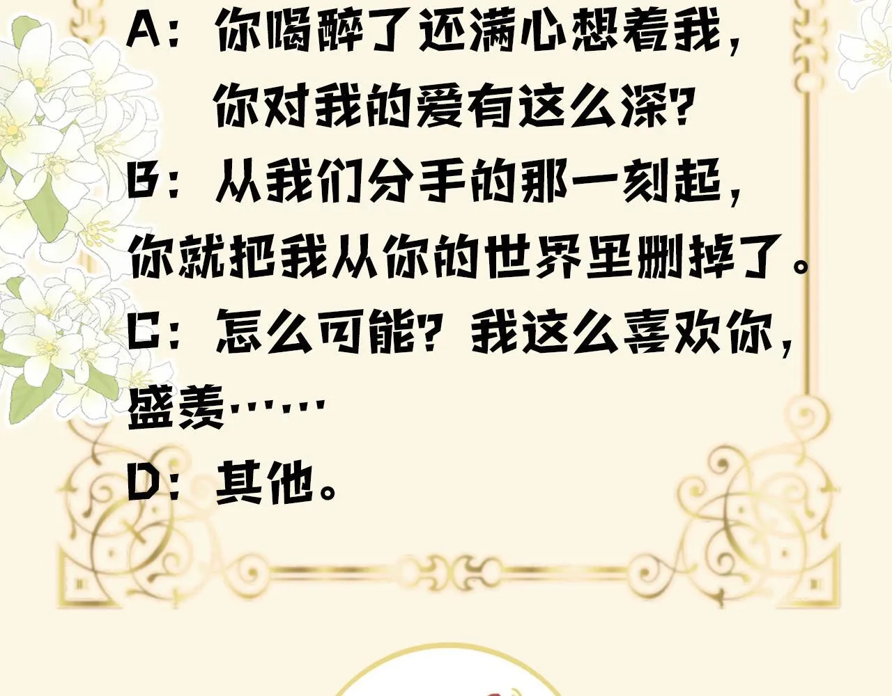 第49话 我过段时间就回来109