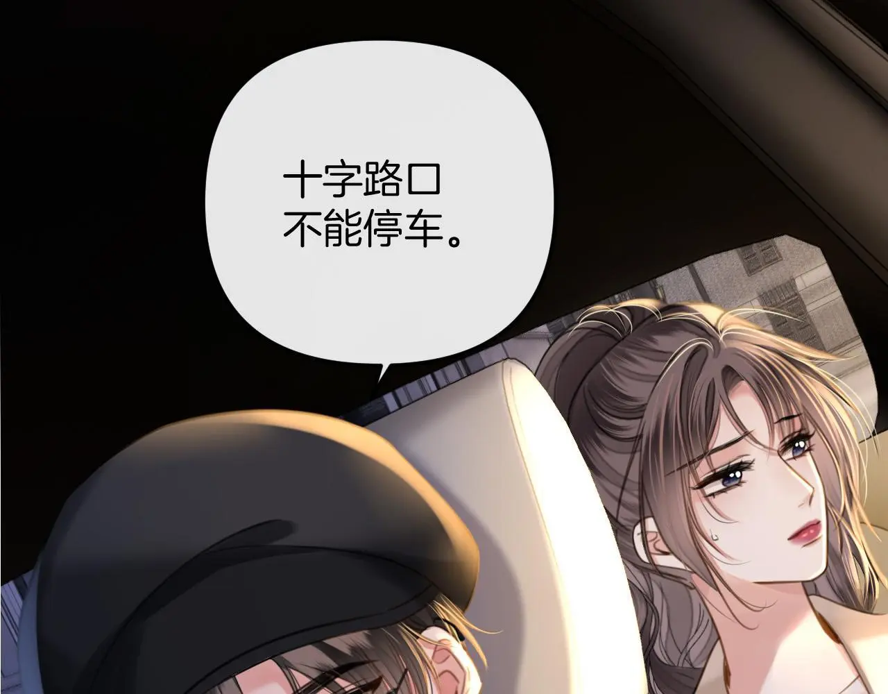第17话 吃甜的对戒烟有效71