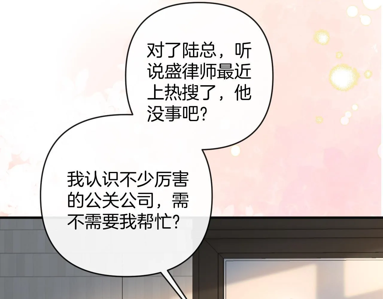 第49话 我过段时间就回来57