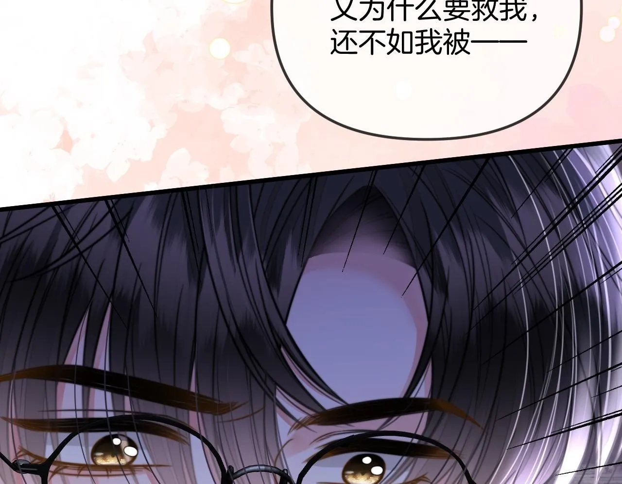 第34话 为什么这里有个草莓49