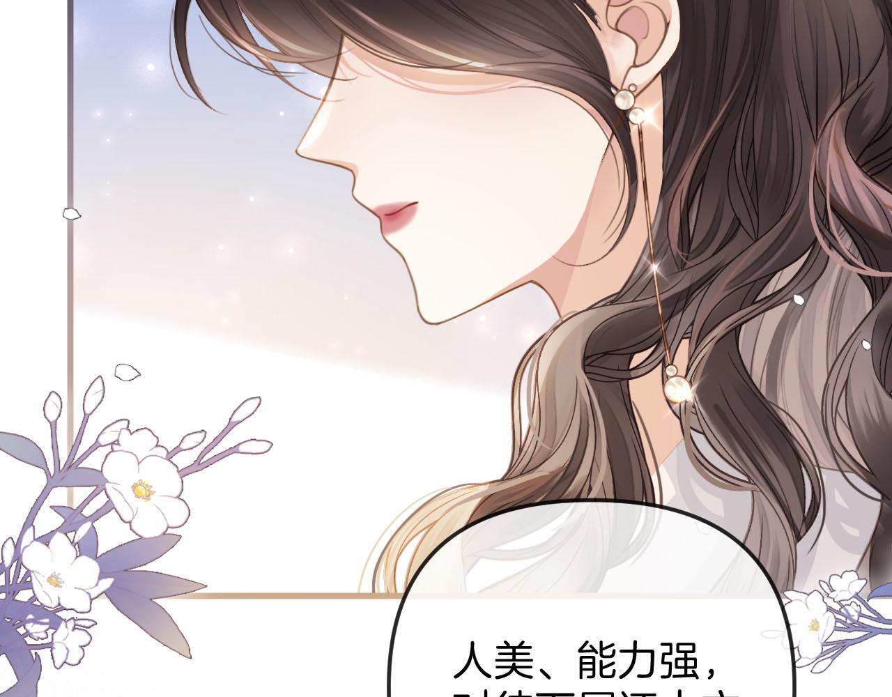 第3话 你也想要么么哒？7
