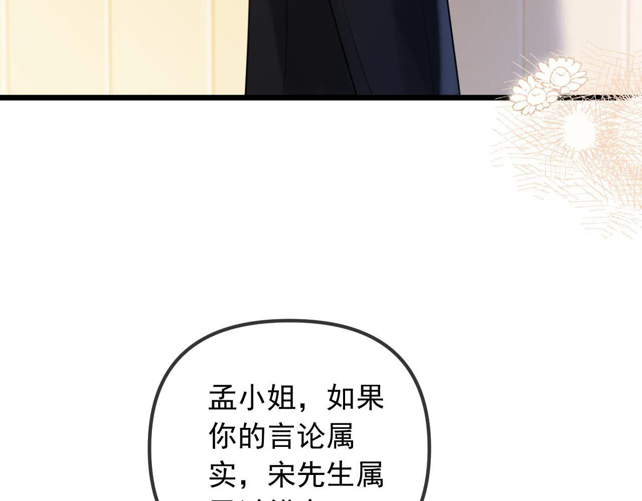 第46话 我会尽力帮你的65