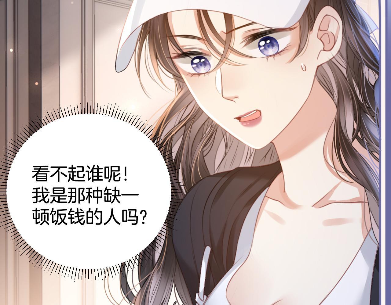 第2话 欲擒故纵？拿下！26