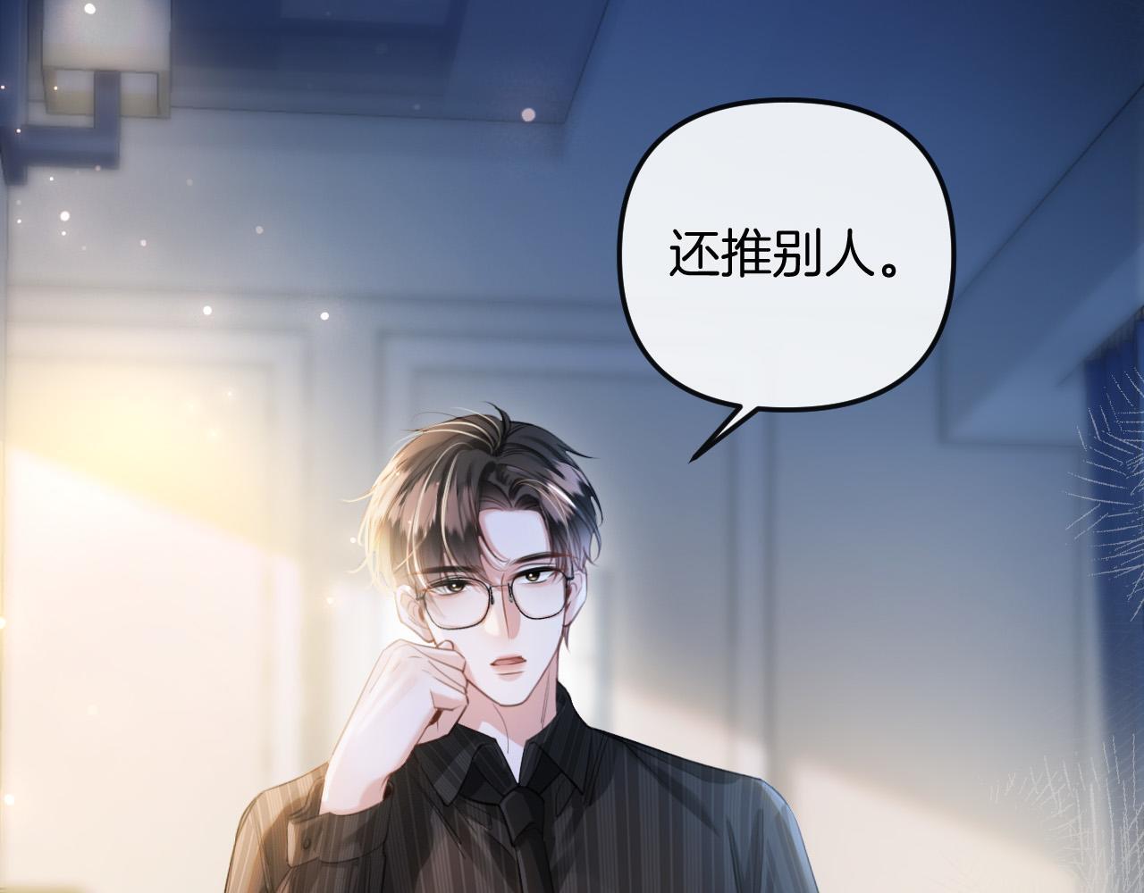 第14话 你还挺能养鱼的8