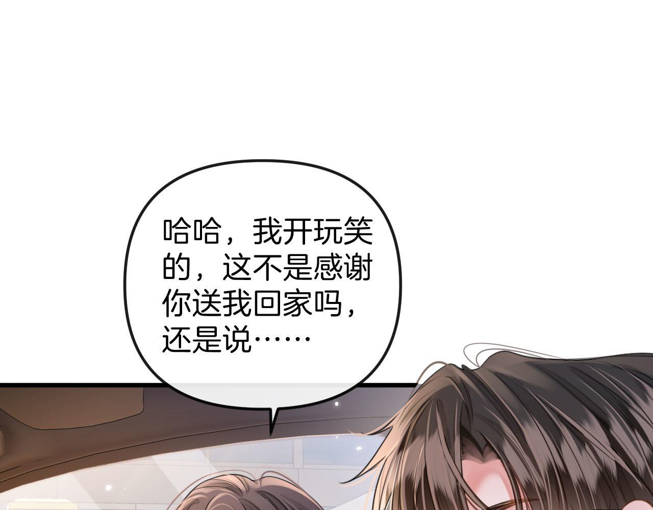 第3话 你也想要么么哒？108