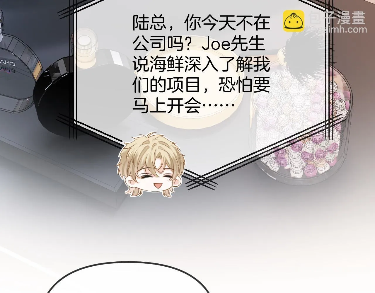 第43话 这是我的女朋友陆惊宴13