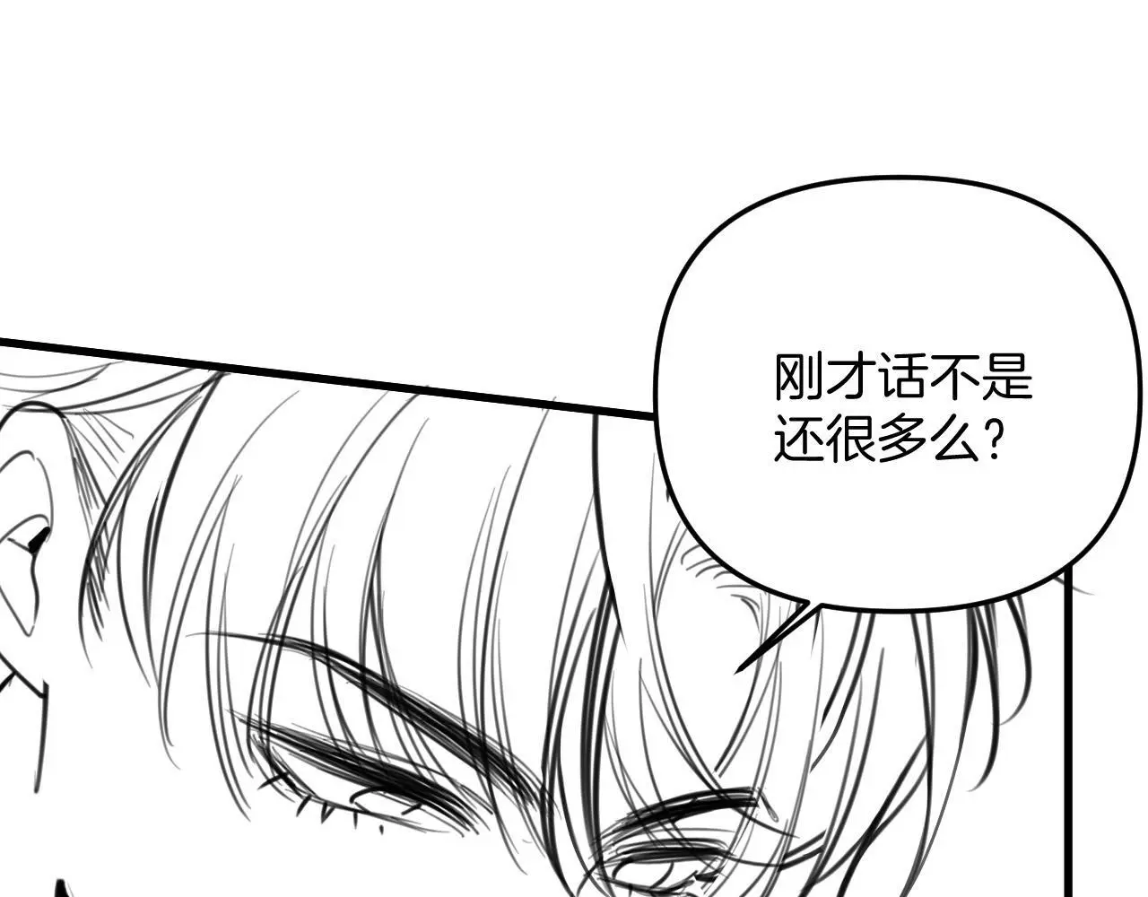第19话 你跑到路中间干嘛118