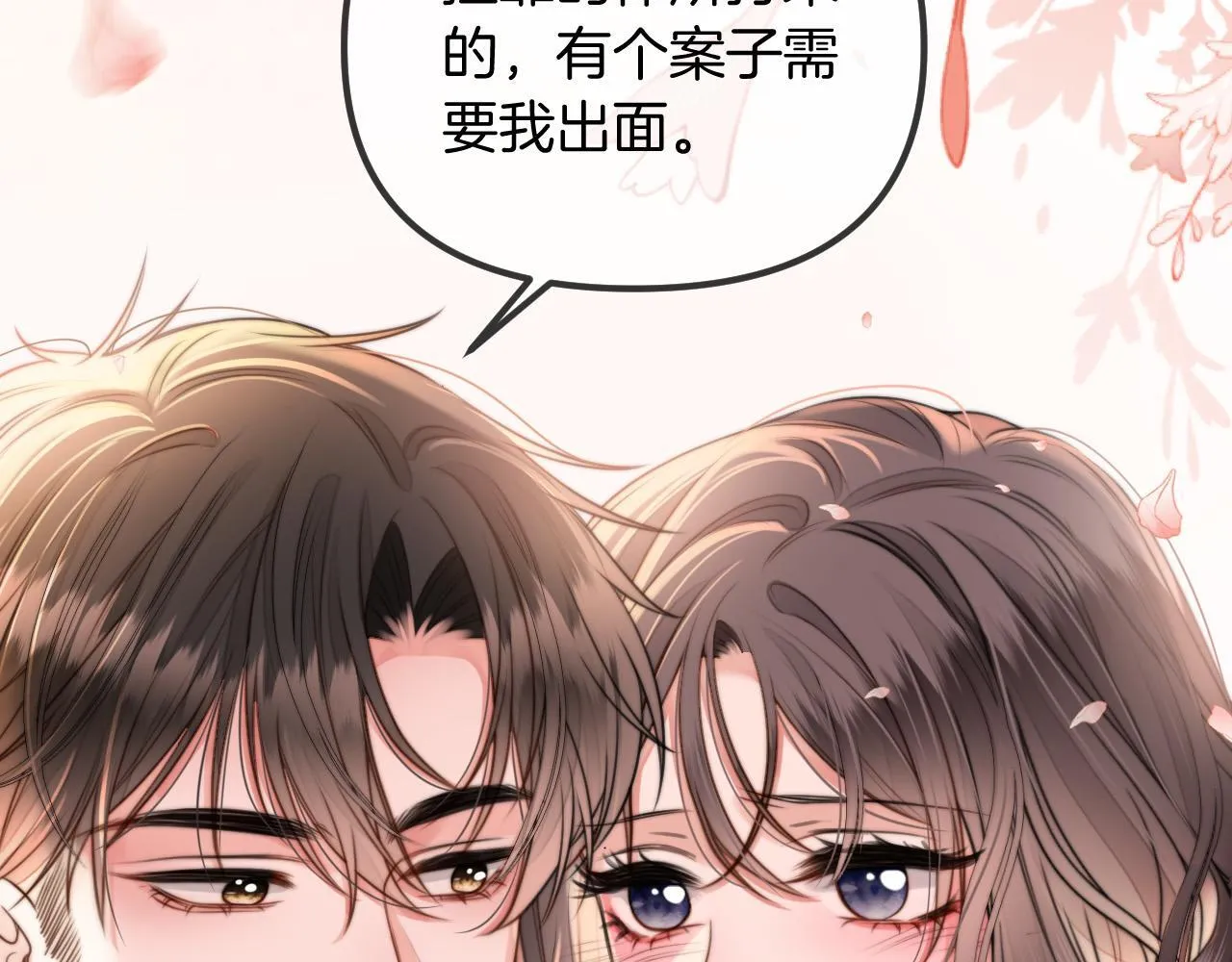 第46话 我会尽力帮你的26