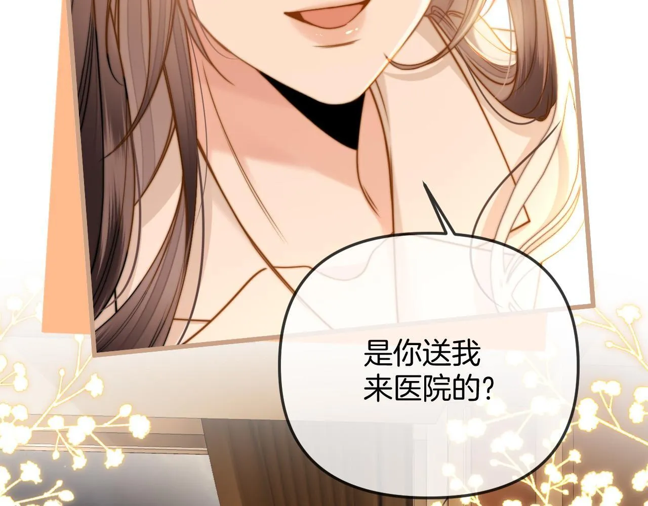 第34话 为什么这里有个草莓29