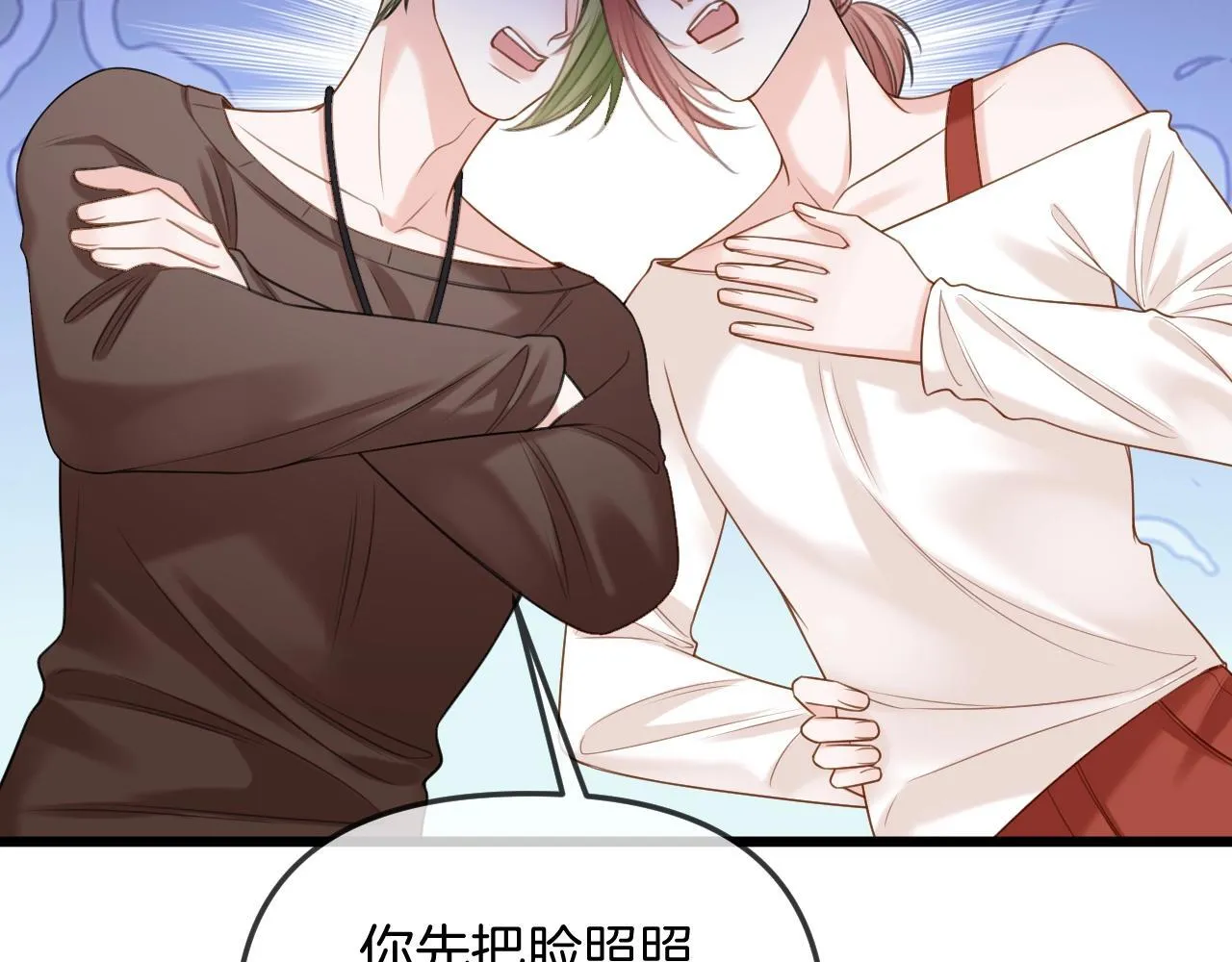 第38话 陪我去酒吧坐坐，可以吗？73