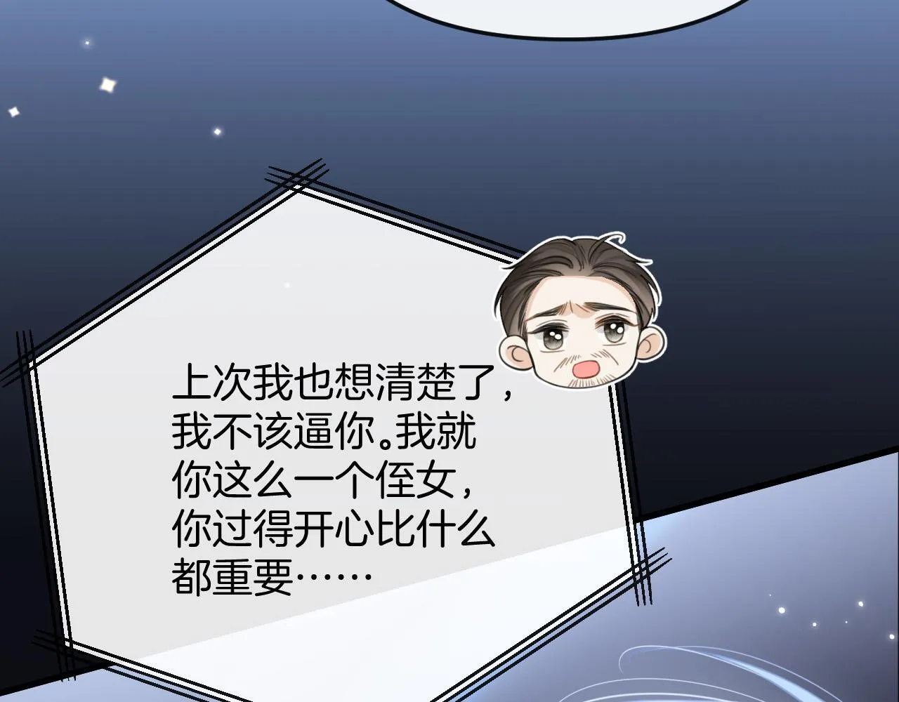 第32话 你为什么相信她？51