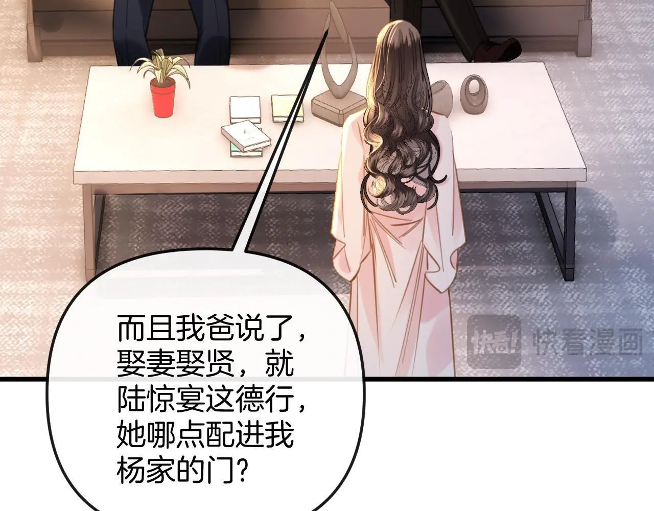 第20话 到处乱放私人物品62