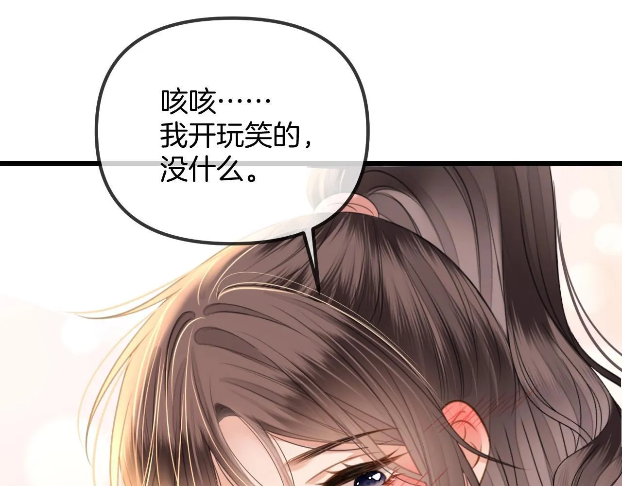 第38话 陪我去酒吧坐坐，可以吗？16