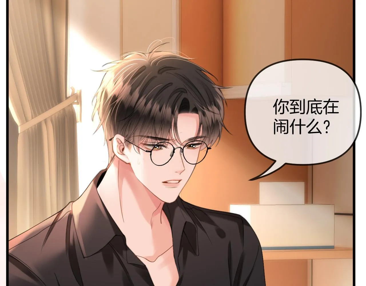 第34话 为什么这里有个草莓45