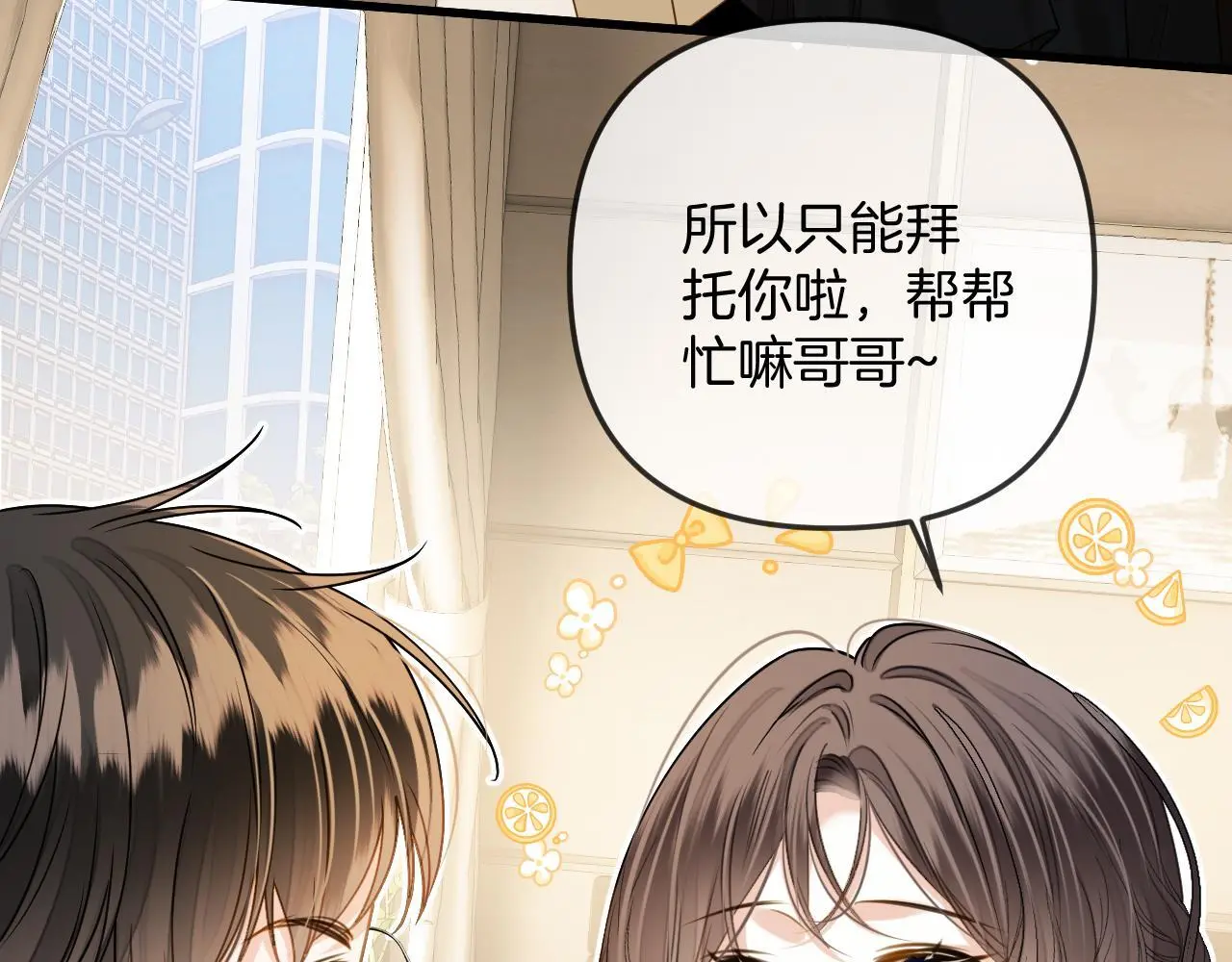 第25话 盛律师，你其实蛮会的71