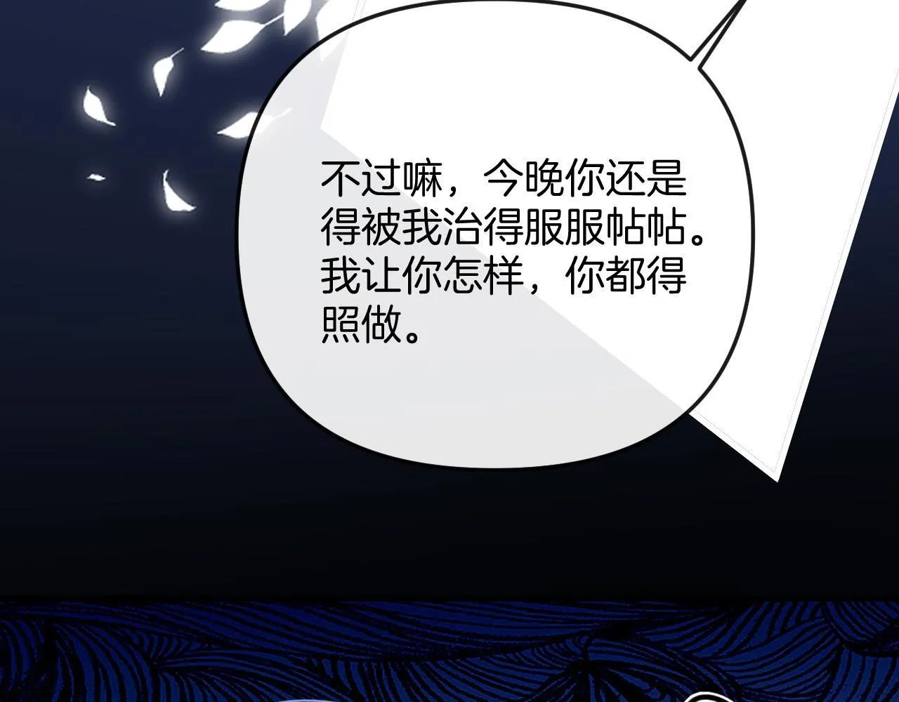 第33话 我以为你不理我了33