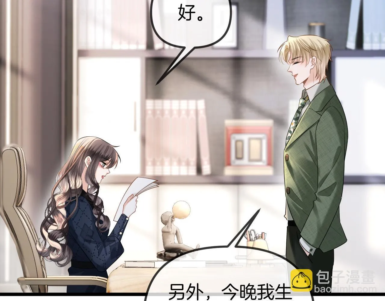 第45话 今天的主题是小猫咪46
