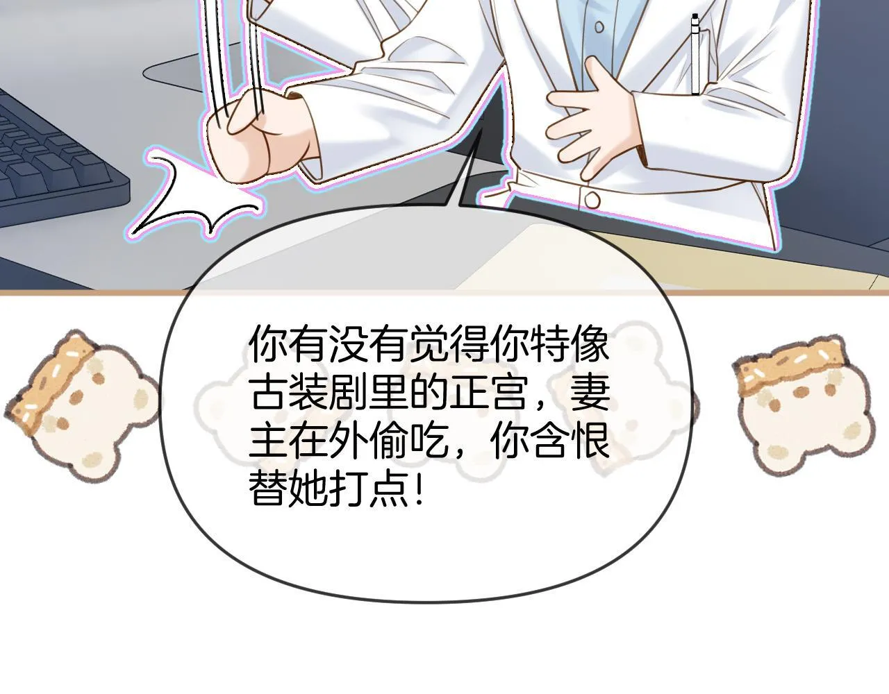 第39话 老同学好久不见9