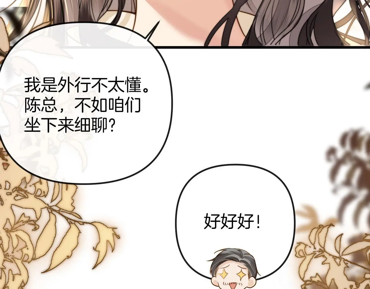 第24话 你来见我，还是我去见你？57