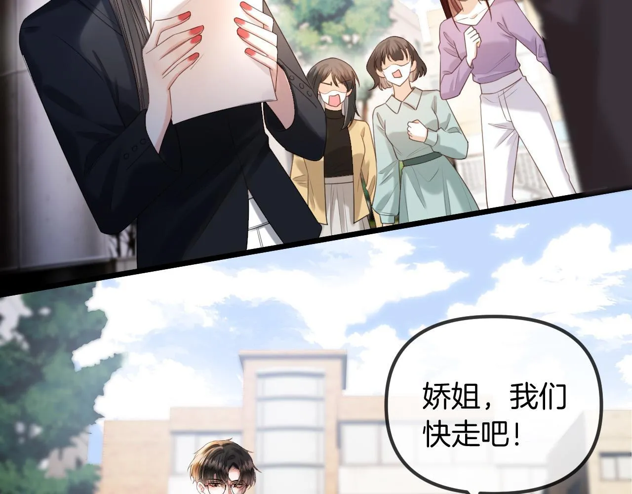 第47话 T大教授帮人逃税35