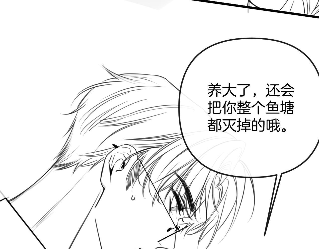 第14话 你还挺能养鱼的81