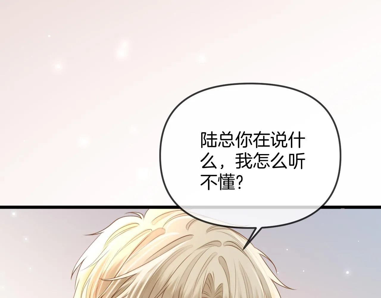 第43话 这是我的女朋友陆惊宴18