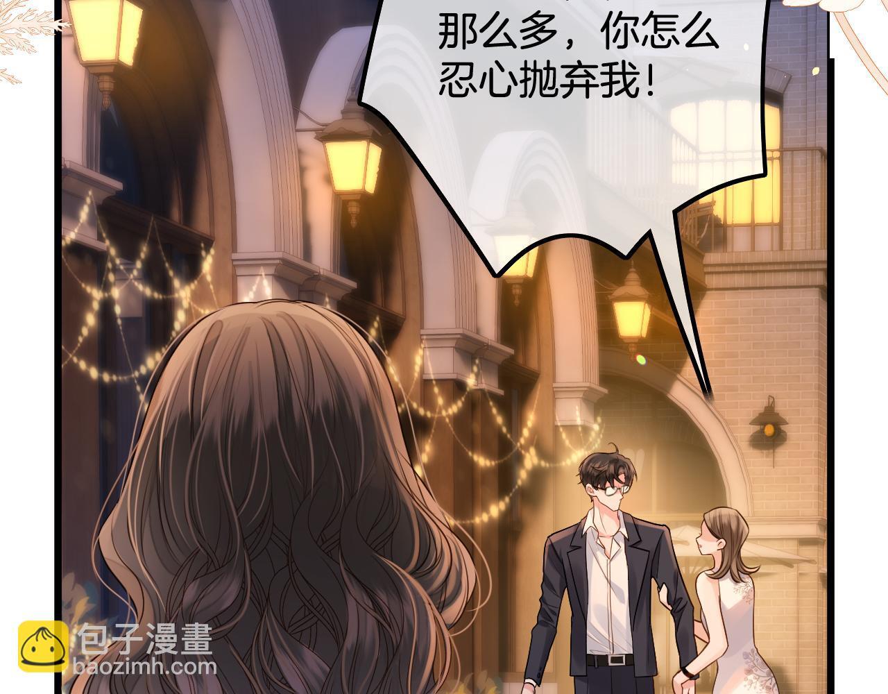 第1话 女海王VS渣男？14