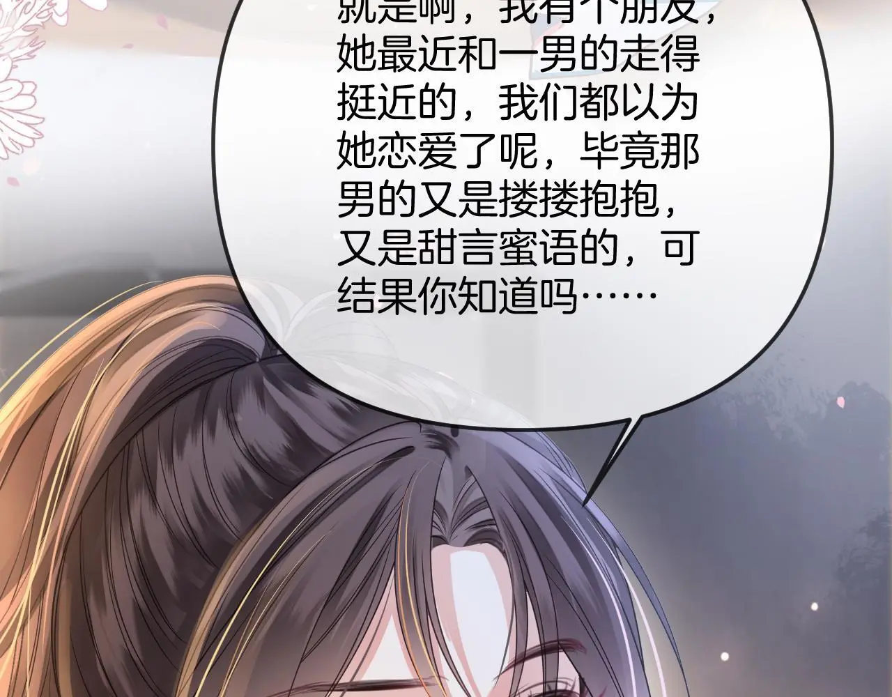第23话 有件事我一直不理解76