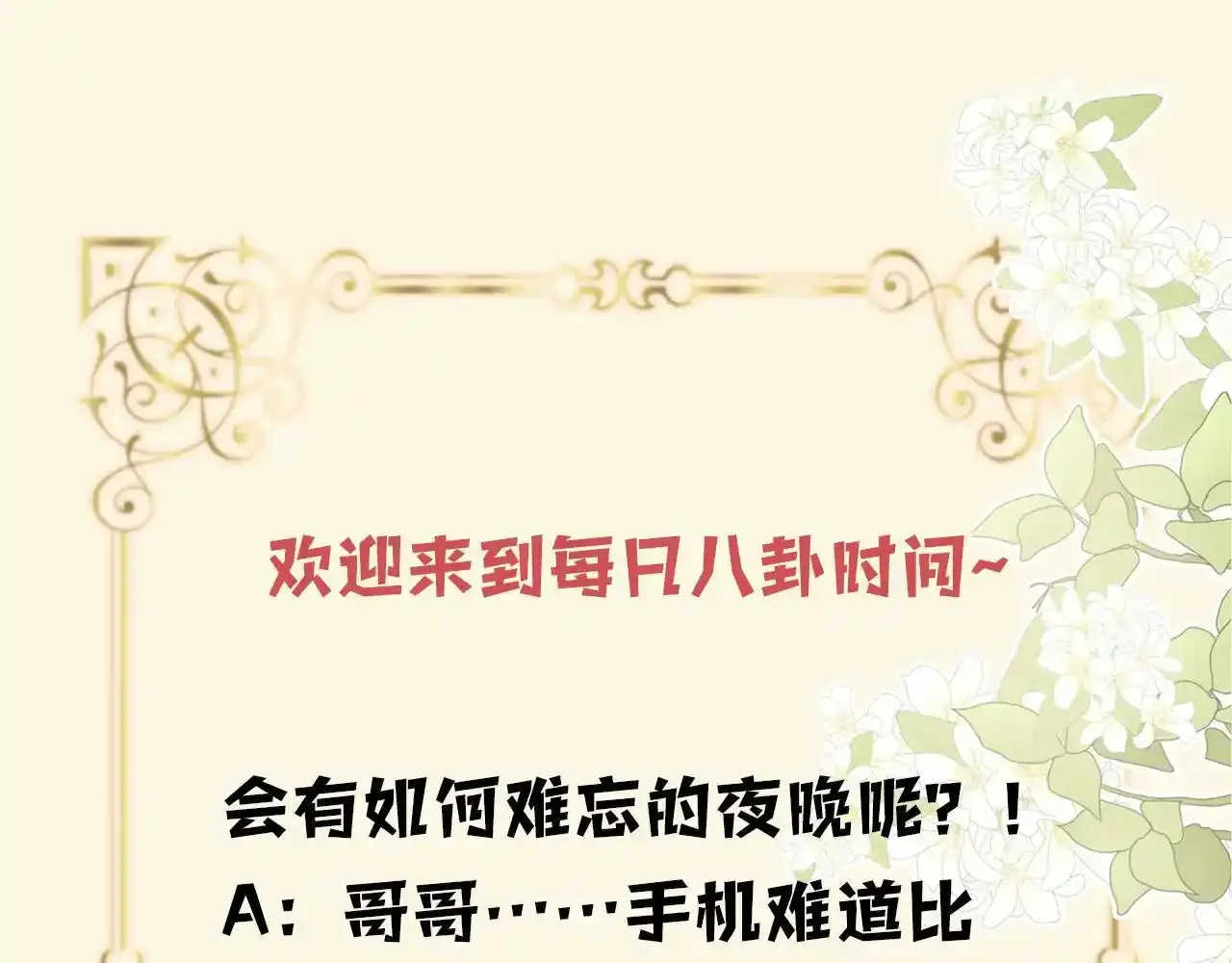 第30话 你帮我说了想说的话126