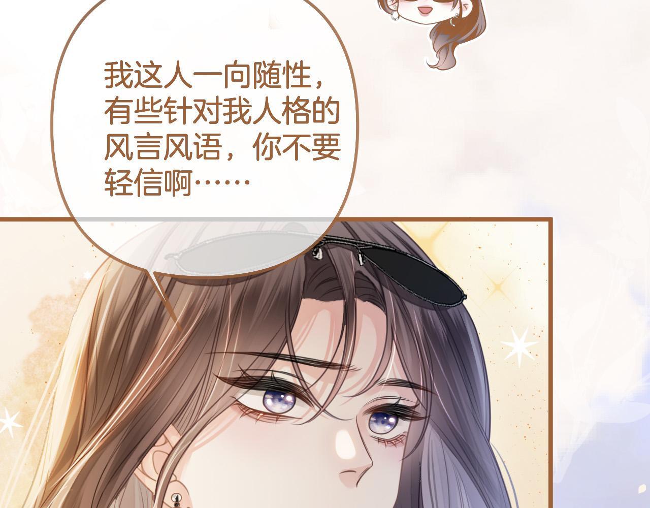 第4话 果然是我看上的男人！97