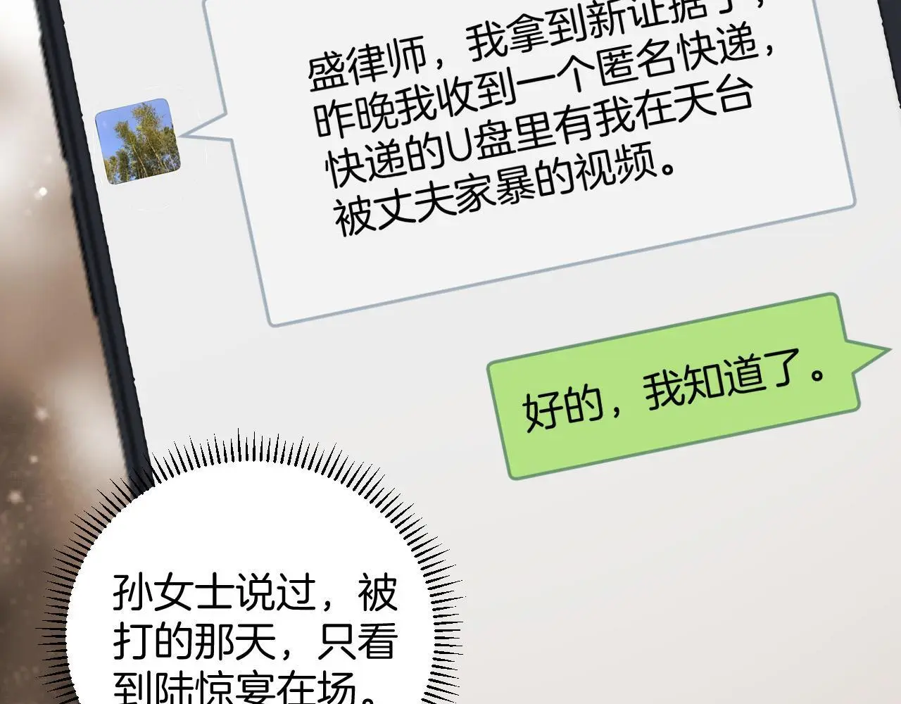 第18话 我其实是在给鱼喂食16