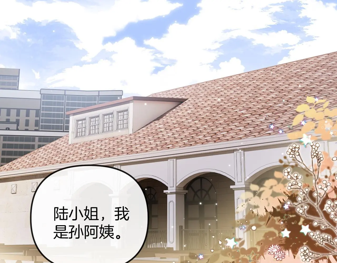 第24话 你来见我，还是我去见你？32