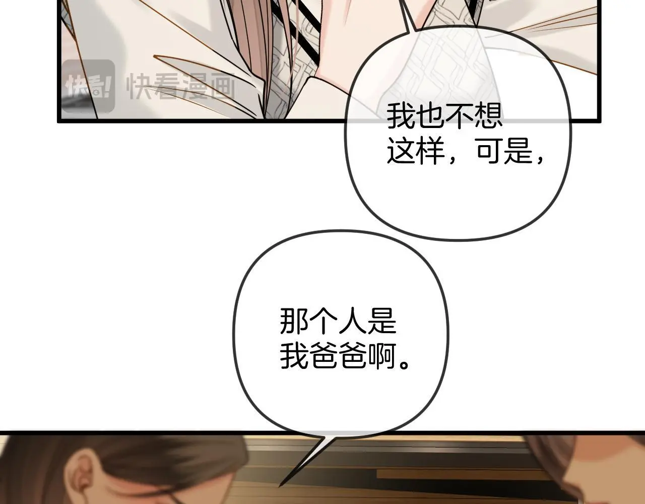 第26话 哥哥有听到什么吗？50