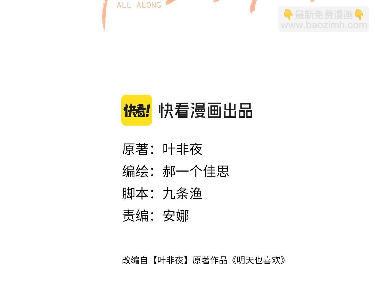 第3话 你也想要么么哒？2