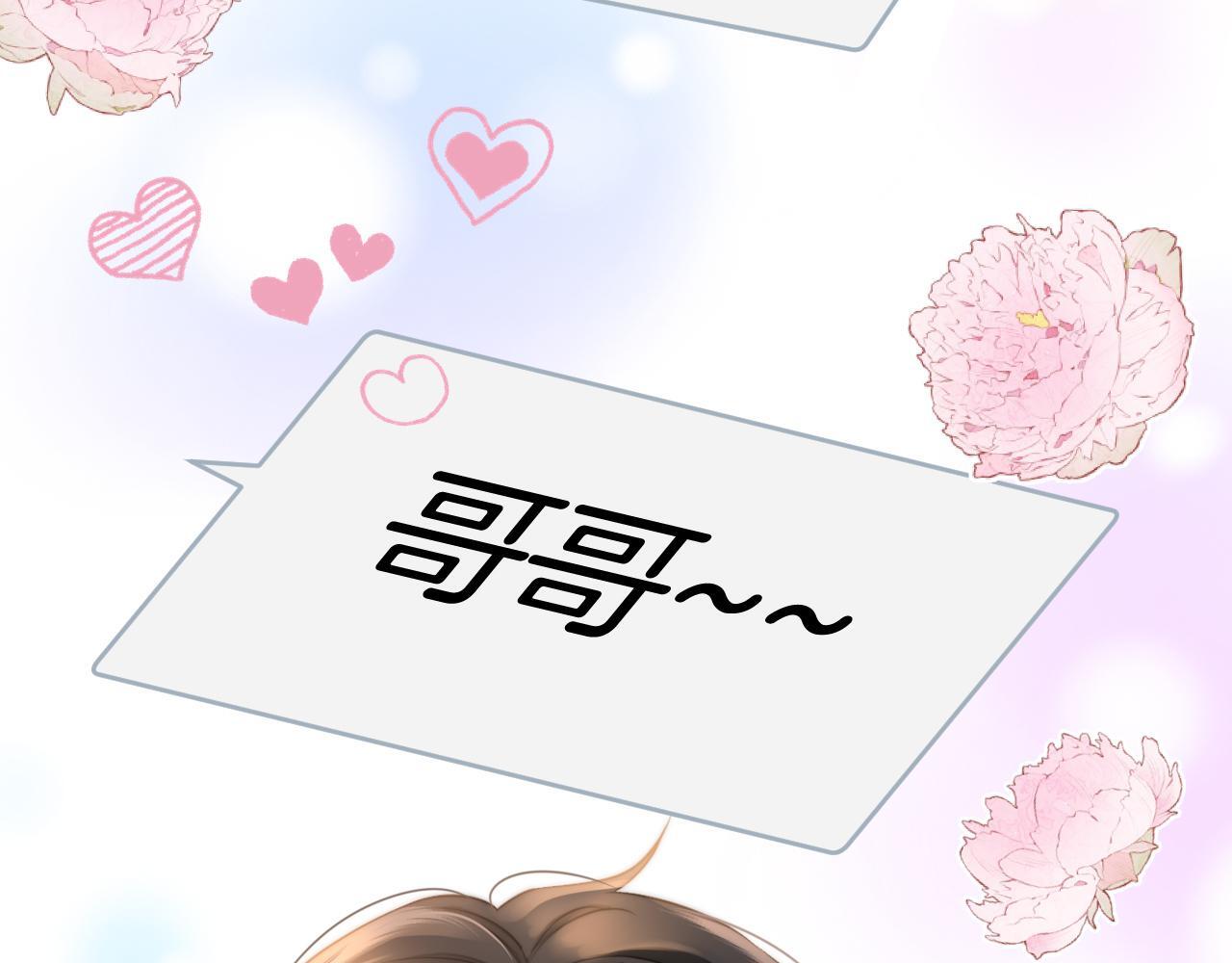 第2话 欲擒故纵？拿下！76