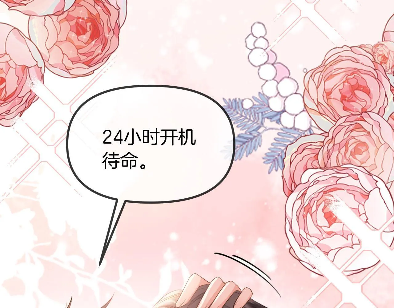 第46话 我会尽力帮你的28