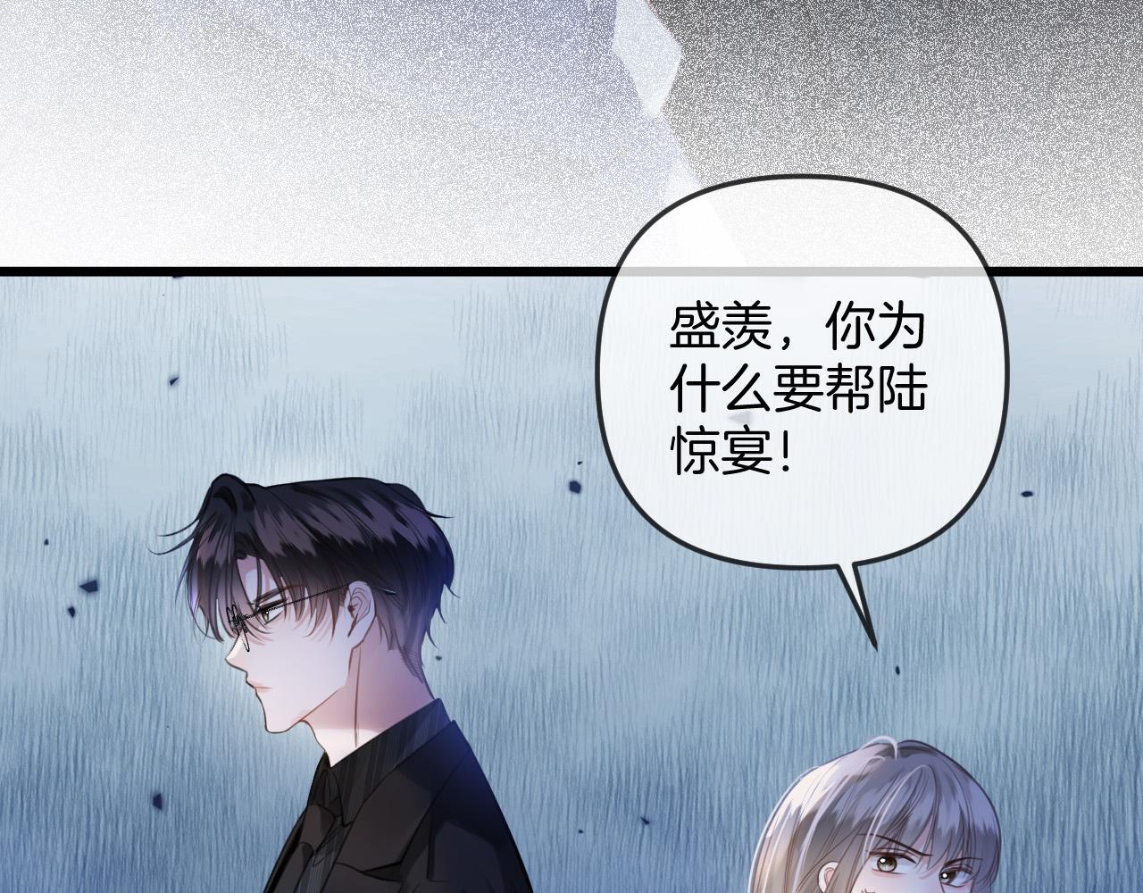 第13话 我就是陆惊宴的律师28