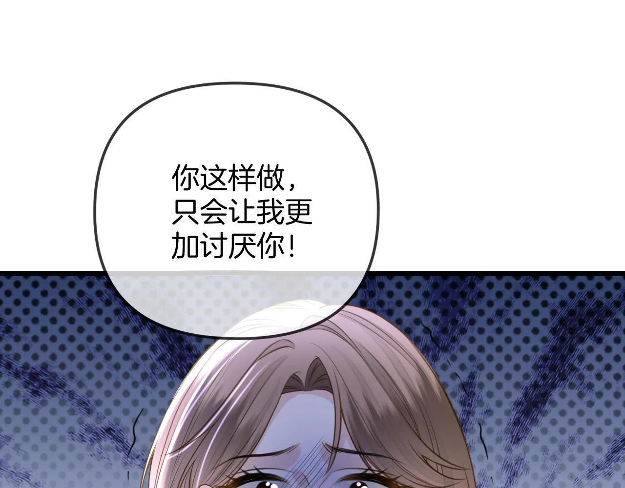 第40话 那个同事其实是我前男友34
