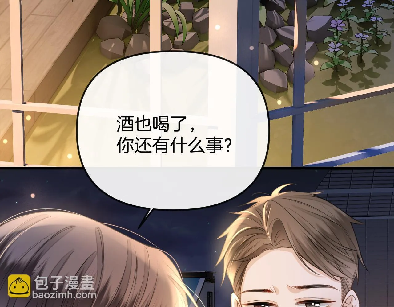 第33话 我以为你不理我了6