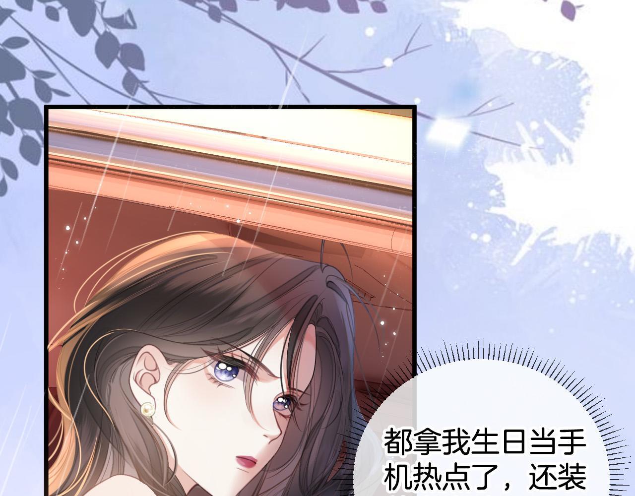 第1话 女海王VS渣男？84