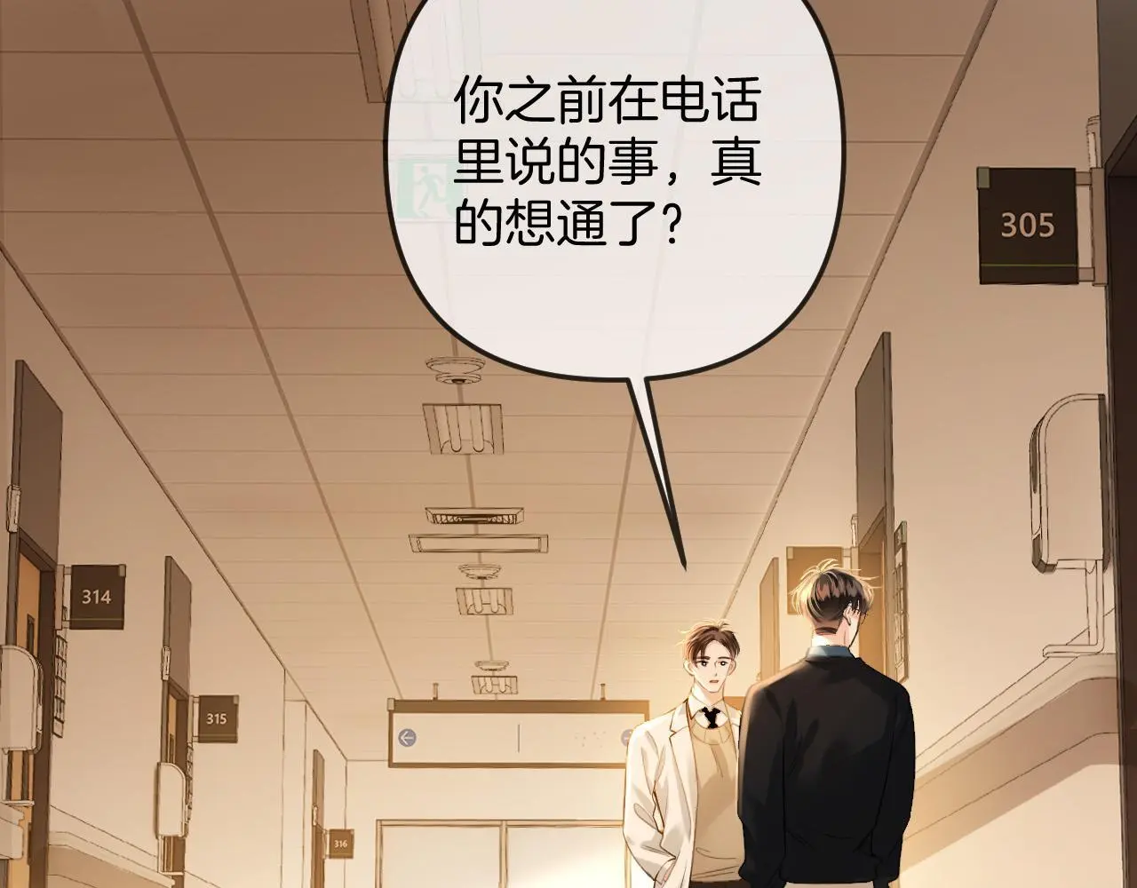 第23话 有件事我一直不理解27