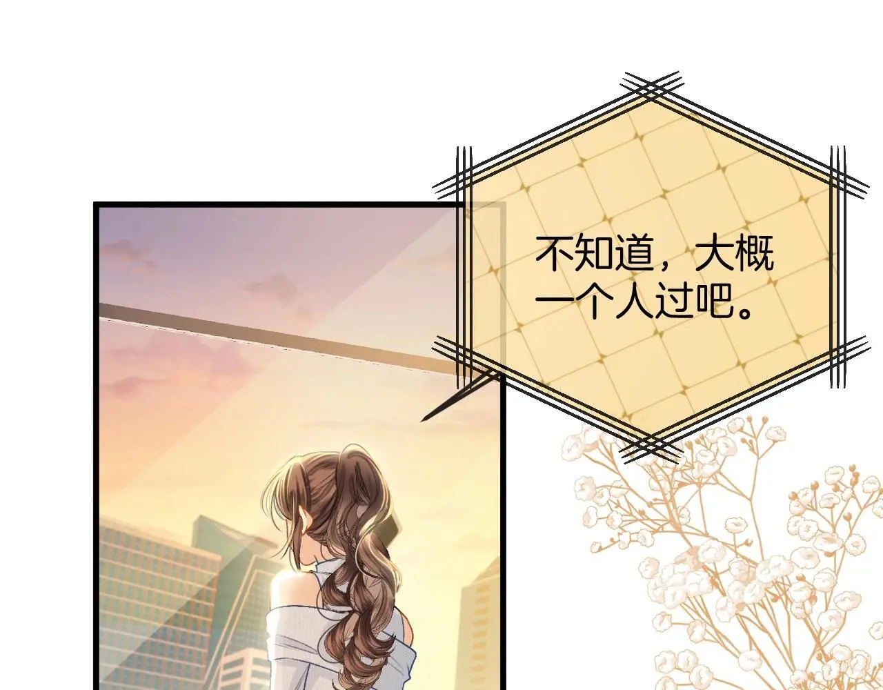 第28话 跨年夜，想陪你一起过35