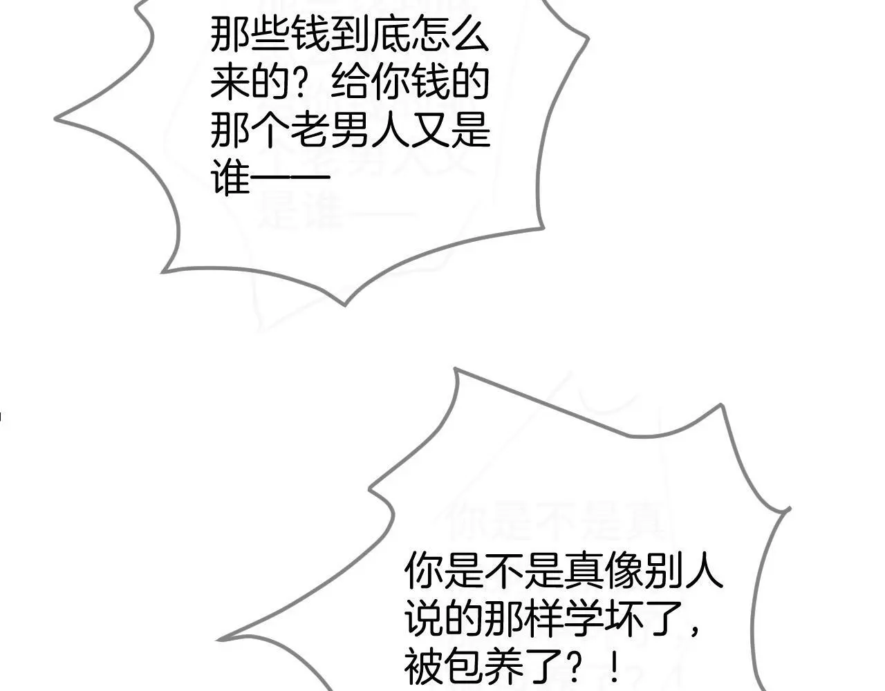 第25话 盛律师，你其实蛮会的98