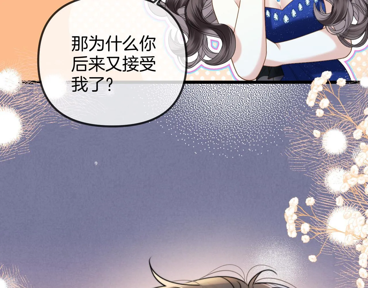 第44话 因为那个人是陆惊宴72