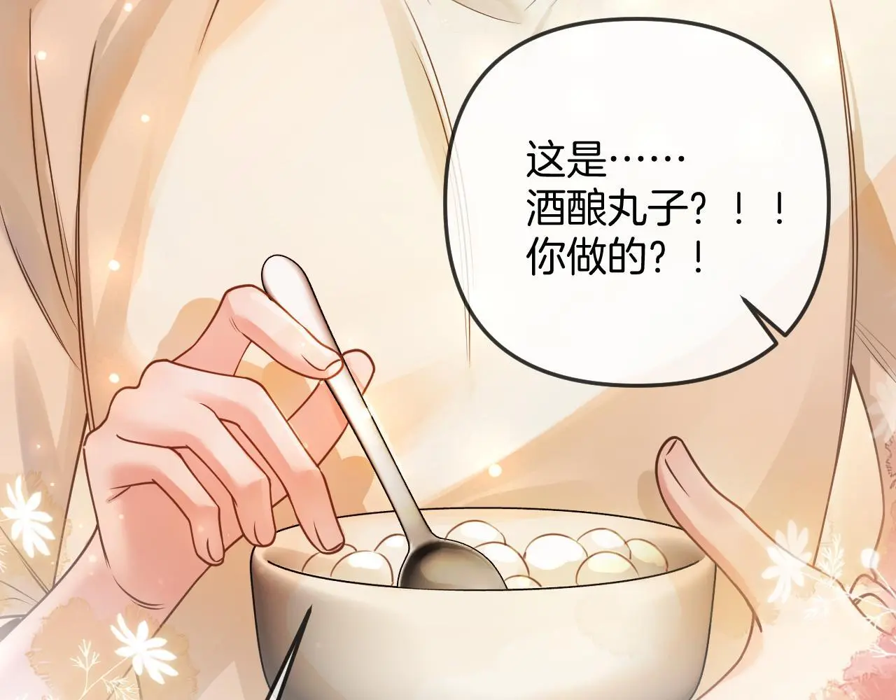 第27话 不能让小鱼仔饿着肚子睡觉103