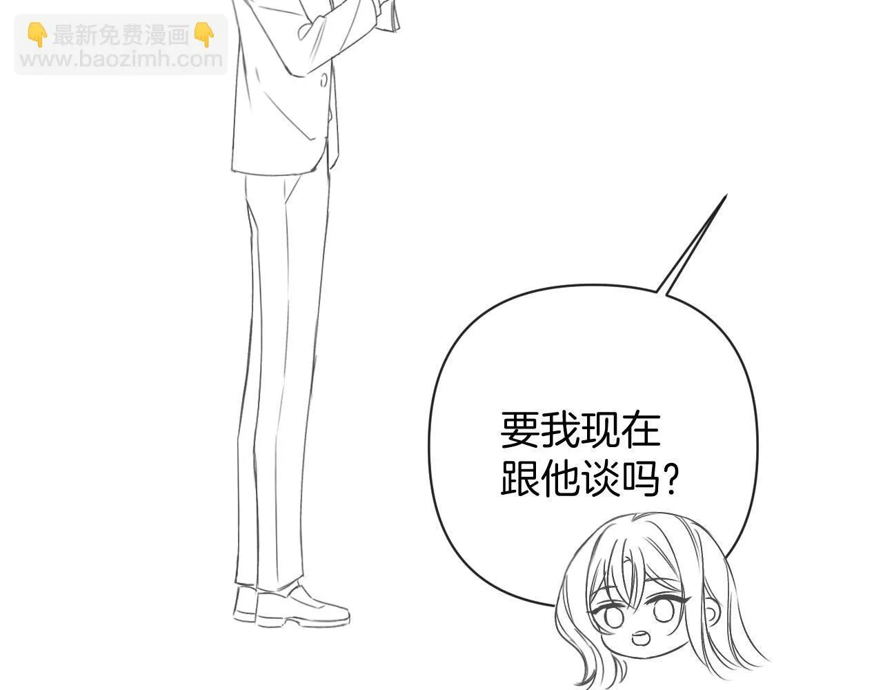 第40话 那个同事其实是我前男友105